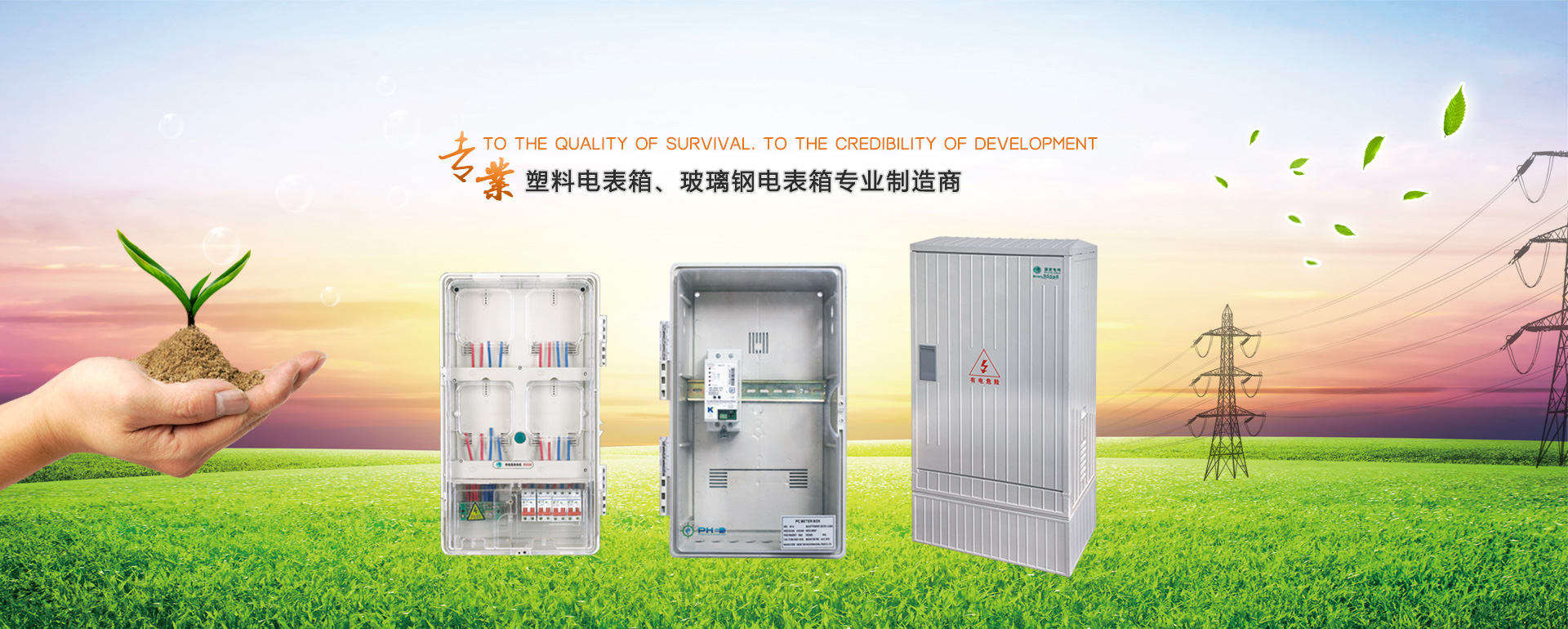 歡迎您來(lái)到專(zhuān)業(yè)的電表箱|玻璃鋼電纜分支箱廠(chǎng)家-浙江南騰電表箱|玻璃鋼電纜分支箱公司網(wǎng)站!南騰電氣專(zhuān)業(yè)生產(chǎn)電表箱、玻璃鋼電表箱、玻璃鋼電纜分支箱等配電產(chǎn)品,歡迎大家聯(lián)系洽談合作，電表箱、玻璃鋼電纜分支箱專(zhuān)線(xiàn):0577-62619833