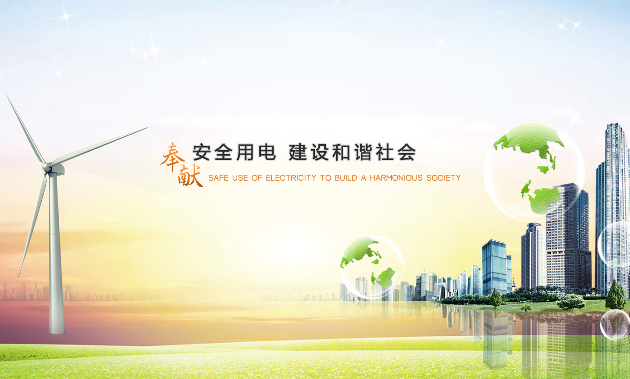 歡迎您來(lái)到專(zhuān)業(yè)的電表箱|玻璃鋼電纜分支箱廠(chǎng)家-浙江南騰電表箱|玻璃鋼電纜分支箱公司網(wǎng)站!南騰電氣專(zhuān)業(yè)生產(chǎn)電表箱、玻璃鋼電表箱、玻璃鋼電纜分支箱等配電產(chǎn)品,歡迎大家聯(lián)系洽談合作，電表箱、玻璃鋼電纜分支箱專(zhuān)線(xiàn):0577-62619833