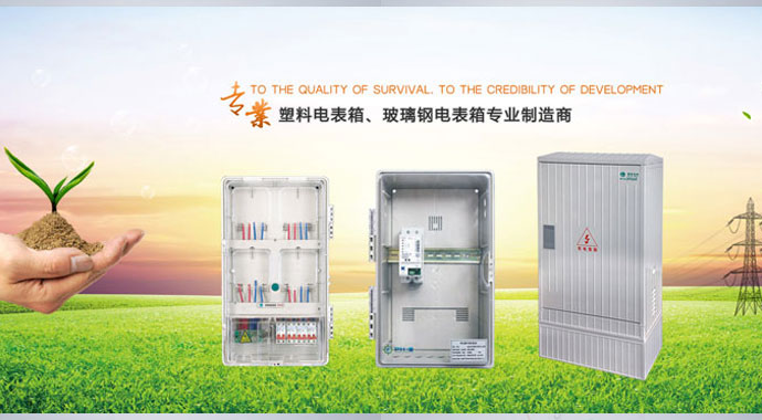 智能電表究竟“智能”在哪里？南騰告訴你它的好處